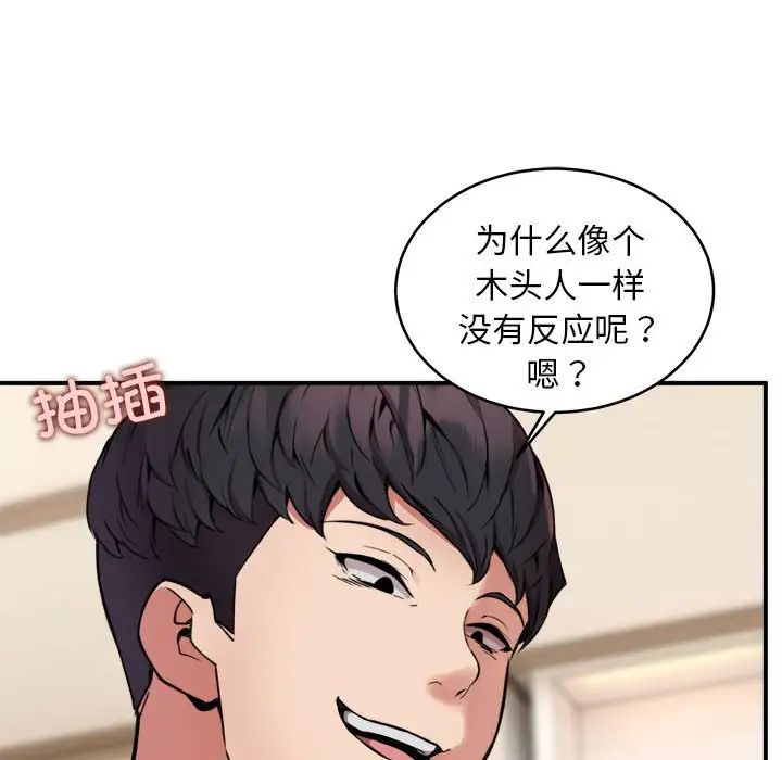 新都市外卖员第5话