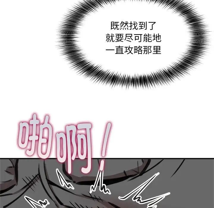 新都市外卖员第5话