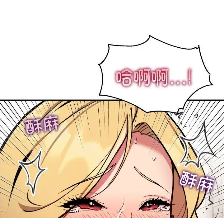 新都市外卖员第5话