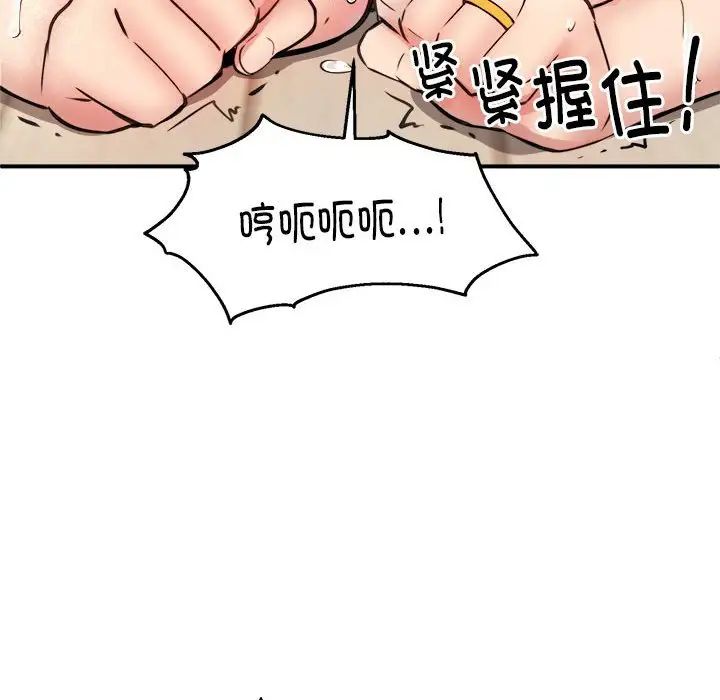 新都市外卖员第5话