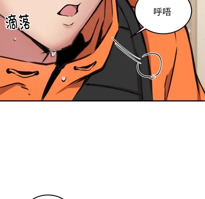 新都市外卖员第5话