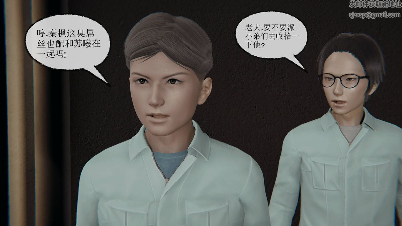 [3D]天命正传第11话