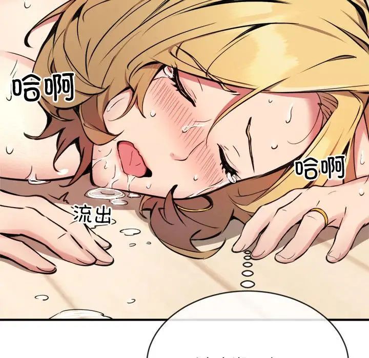 新都市外卖员第5话