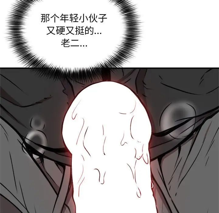 新都市外卖员第5话