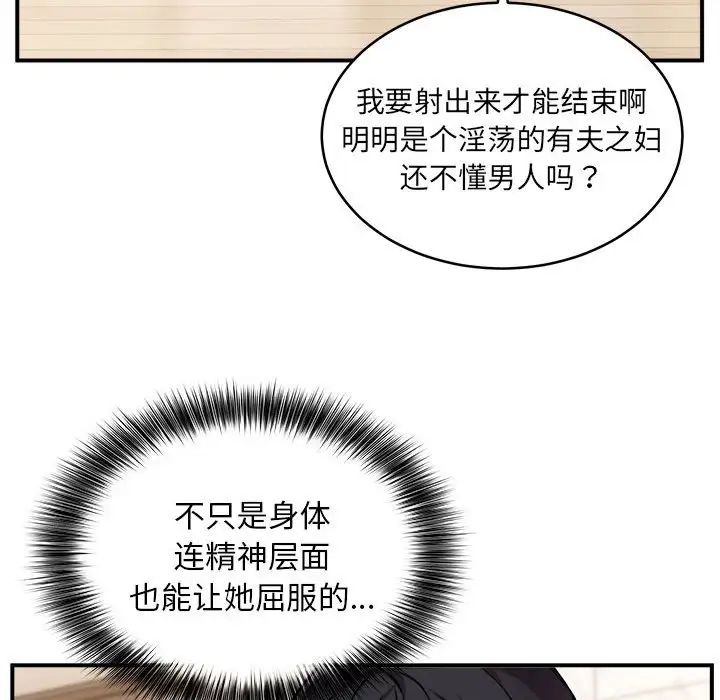 新都市外卖员第5话