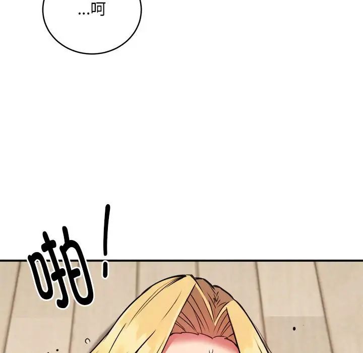 新都市外卖员第5话