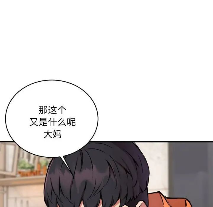 新都市外卖员第5话