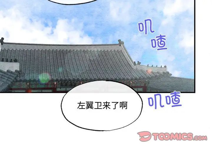 狂眼第21话