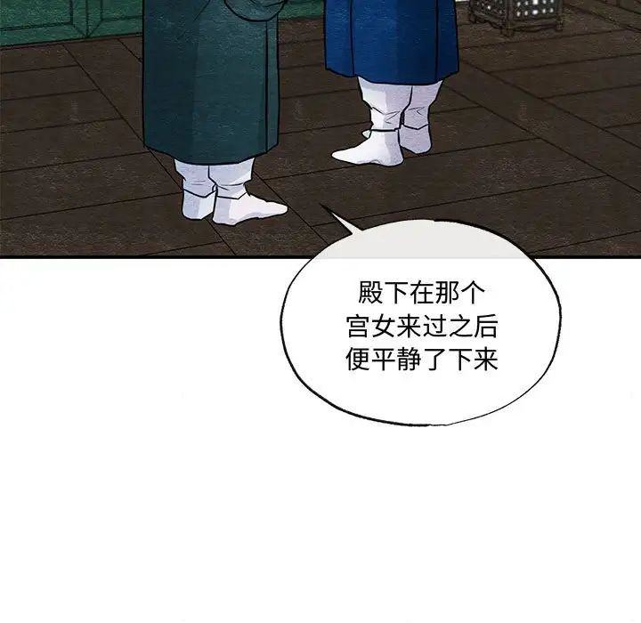 狂眼第21话