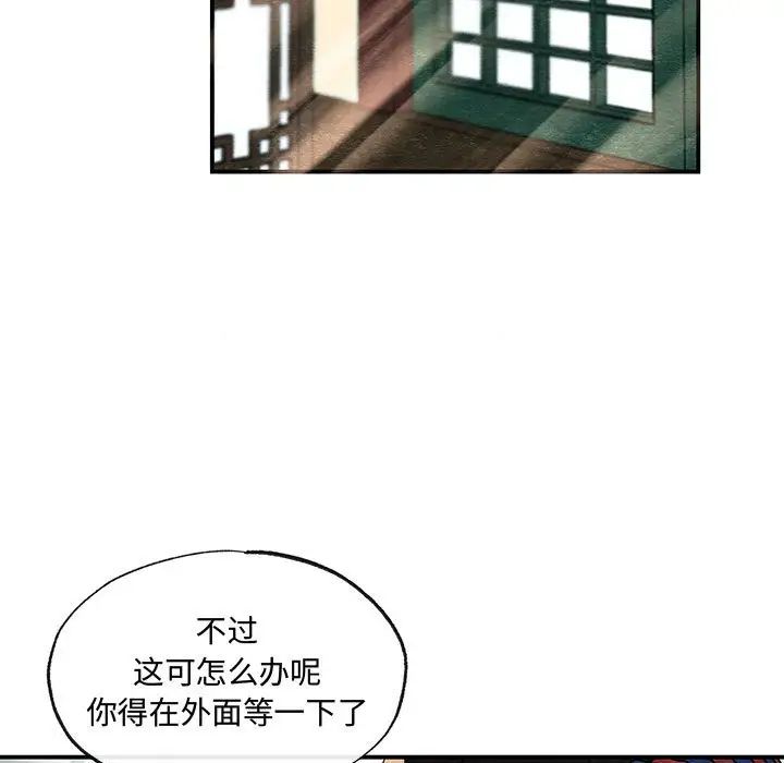 狂眼第21话