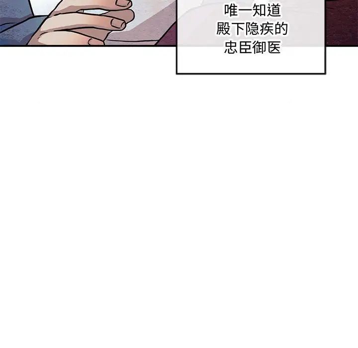 狂眼第21话