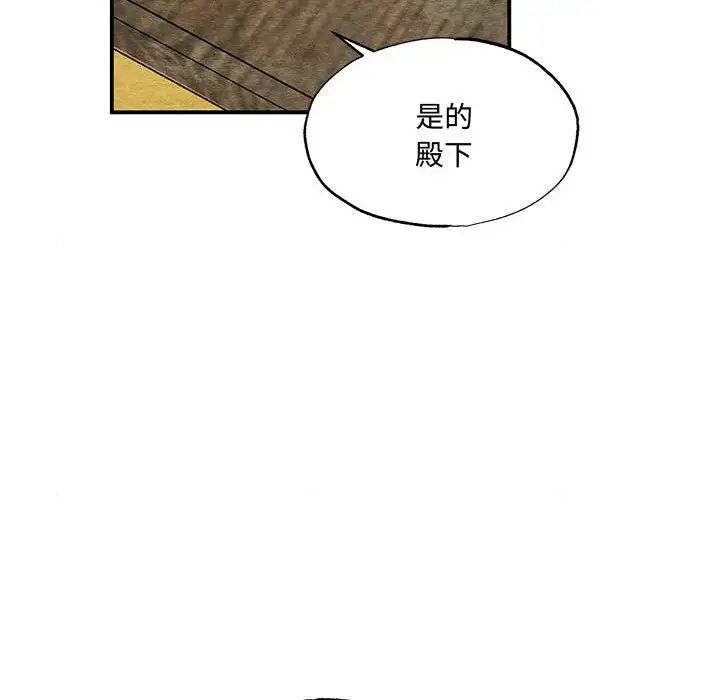 狂眼第21话
