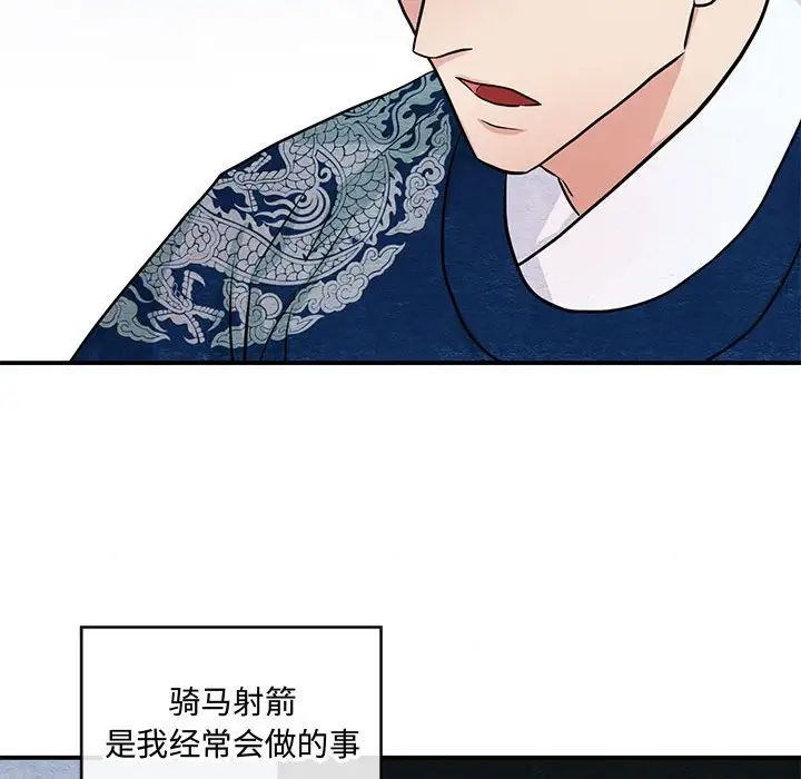 狂眼第21话