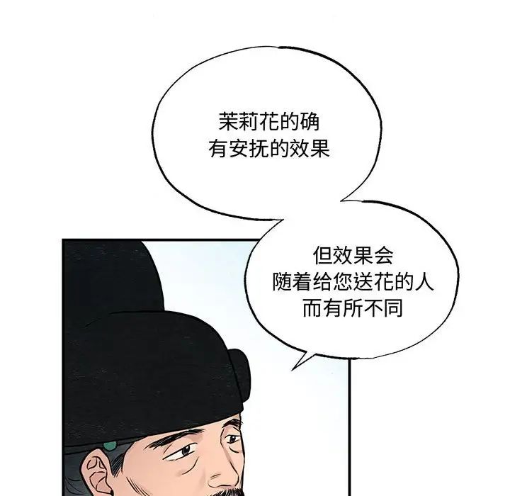 狂眼第21话