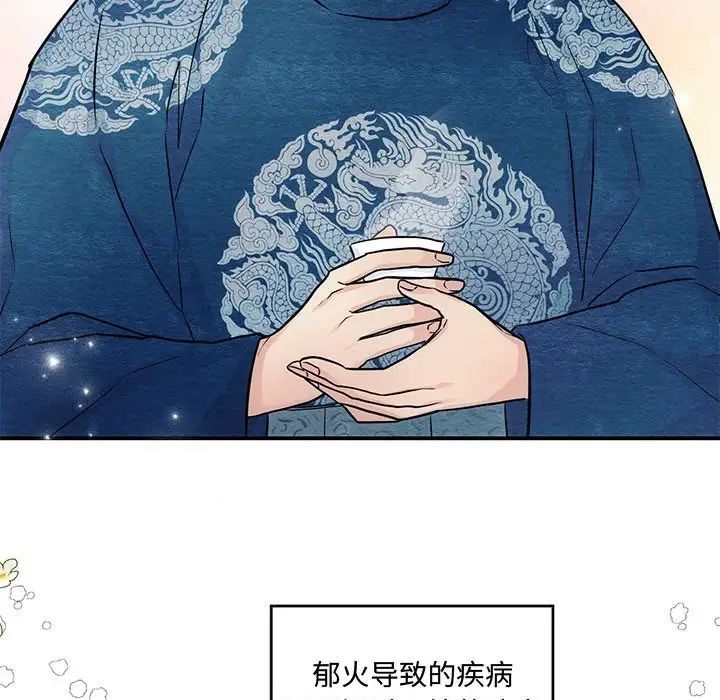 狂眼第21话