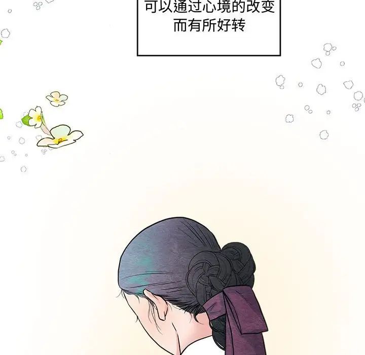 狂眼第21话
