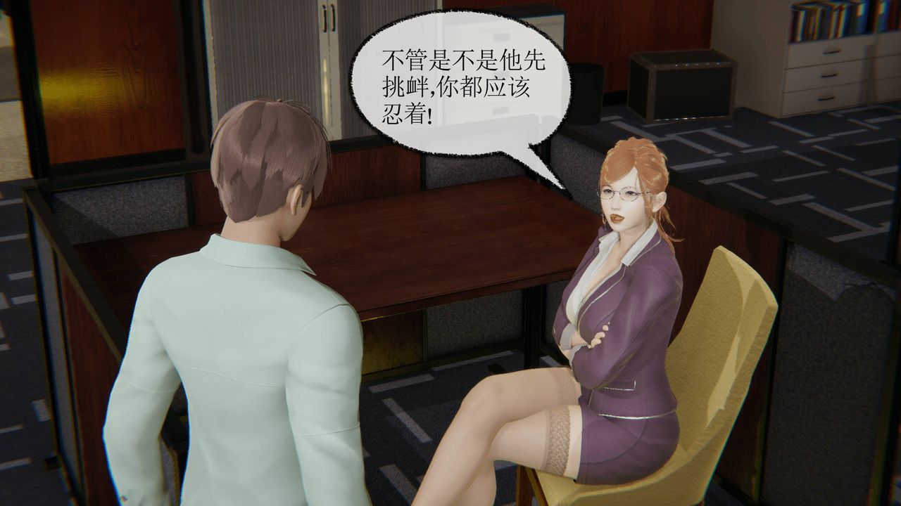 [3D]天命正传第12话