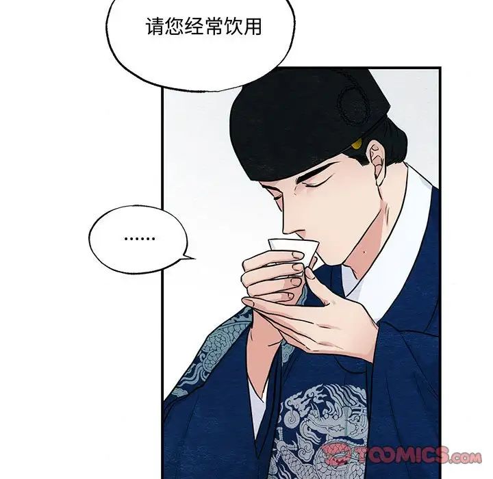 狂眼第21话