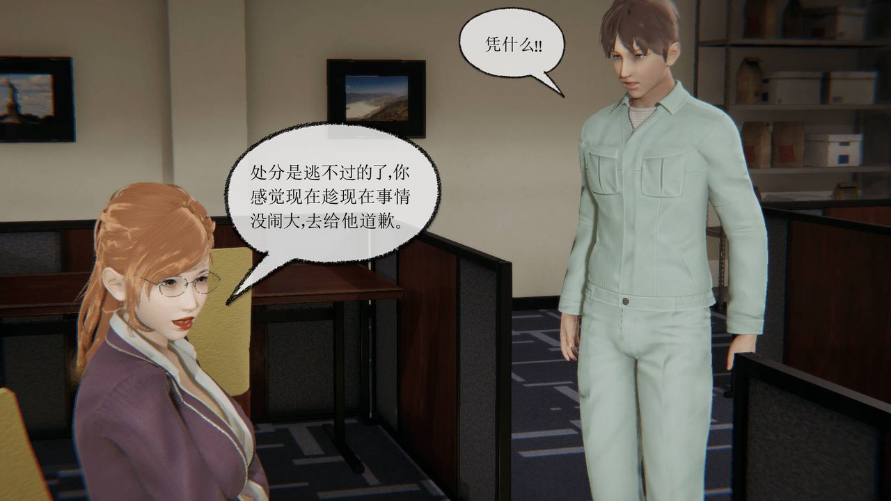 [3D]天命正传第12话