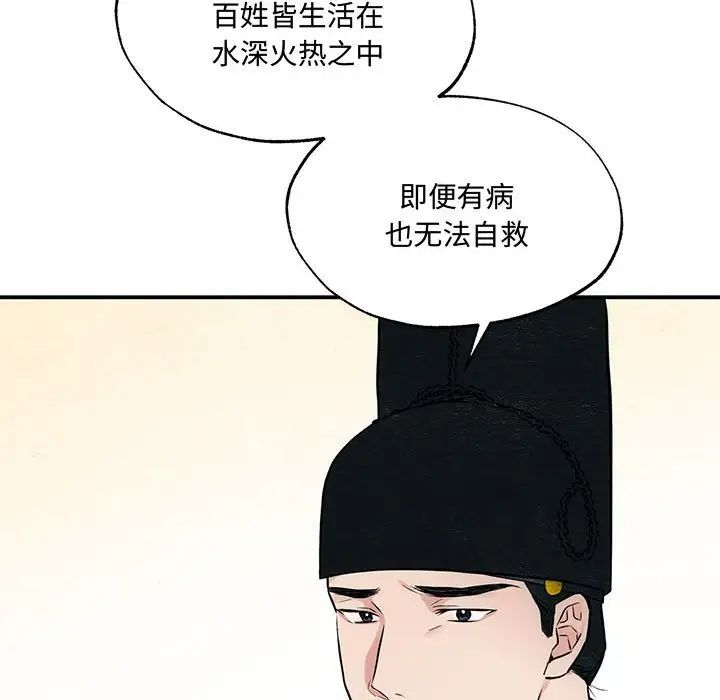 狂眼第21话