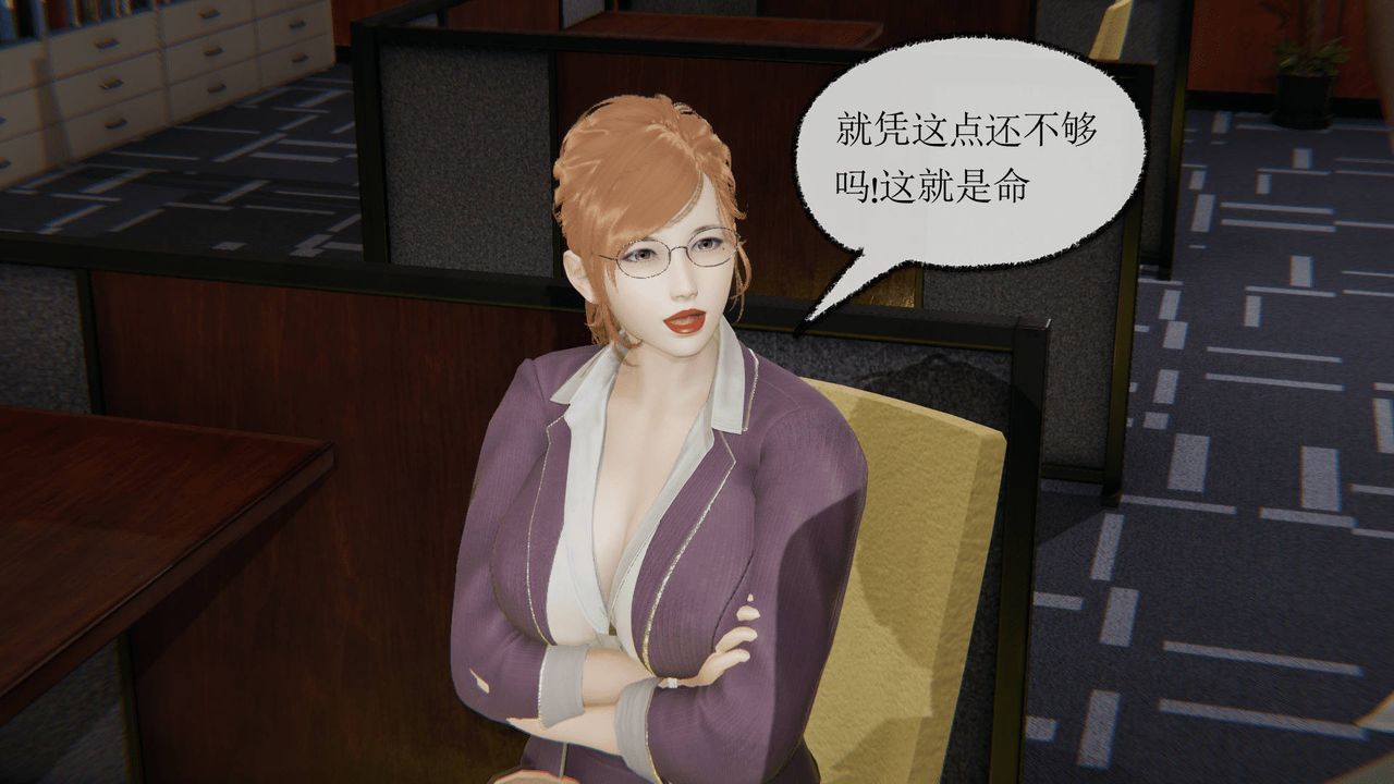 [3D]天命正传第12话