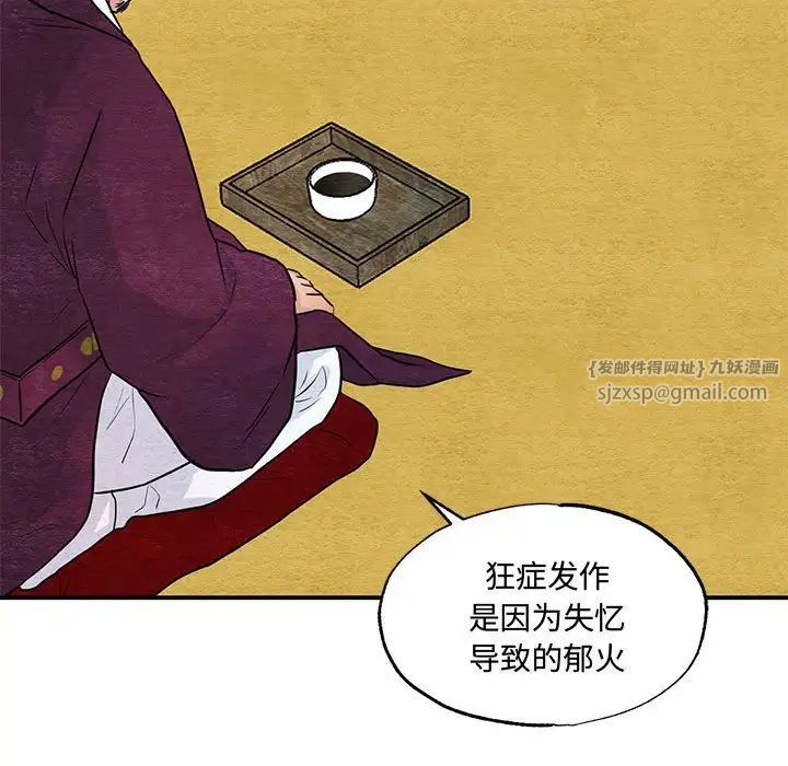 狂眼第21话