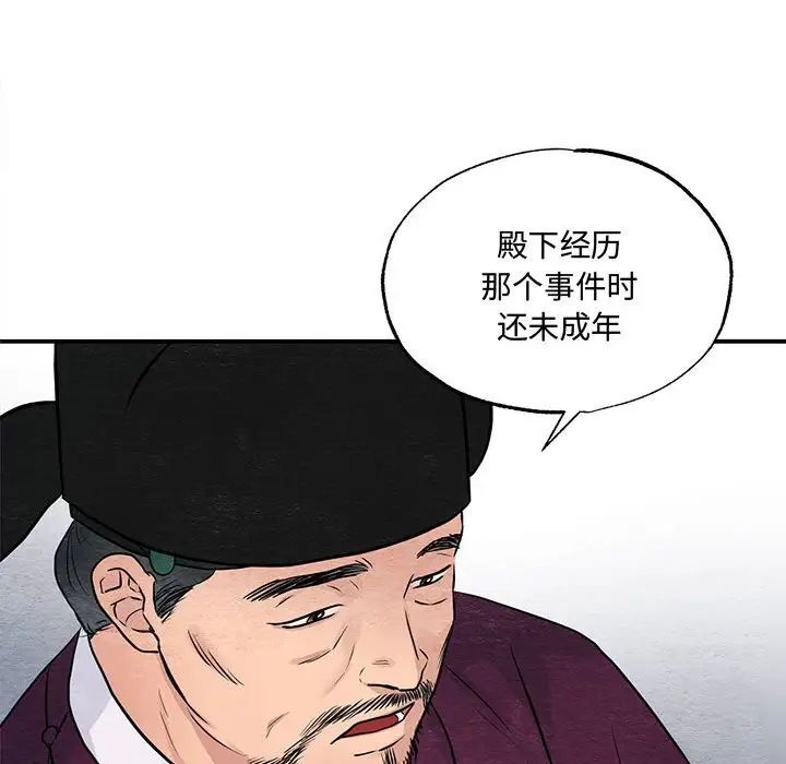 狂眼第21话