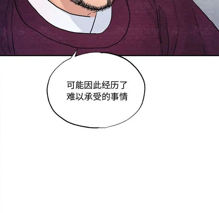 狂眼第21话