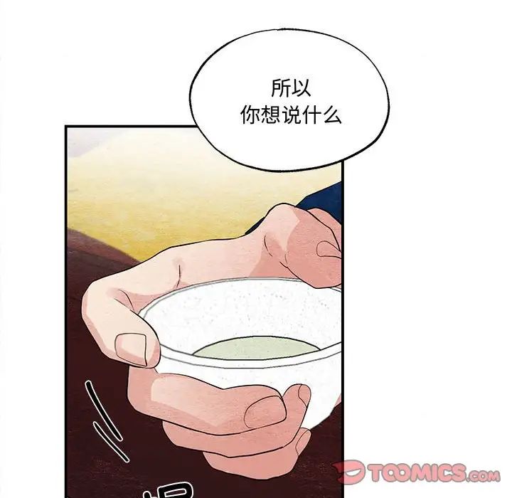 狂眼第21话
