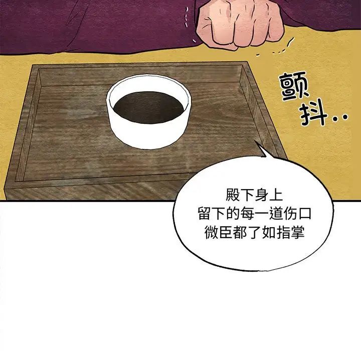 狂眼第21话