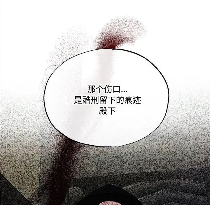 狂眼第21话