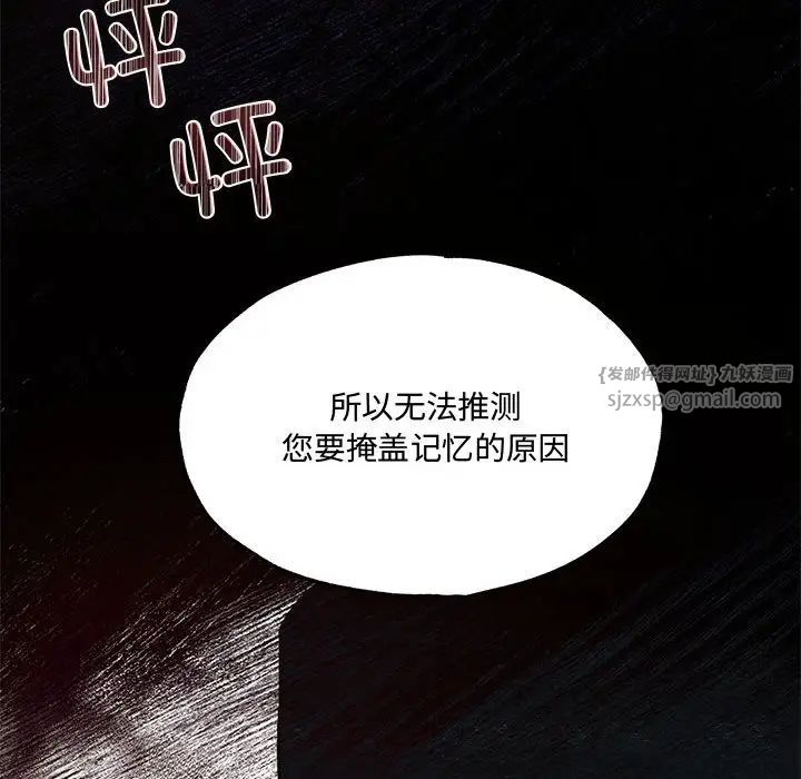 狂眼第21话