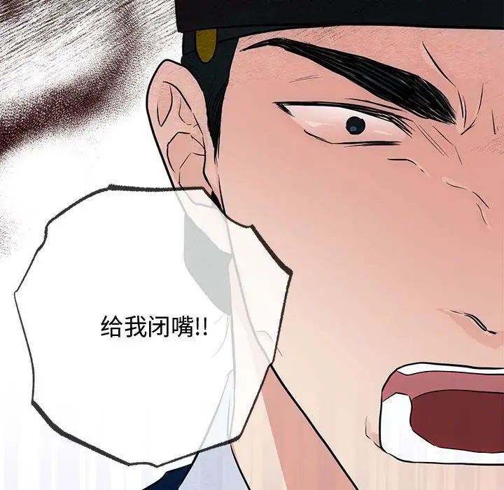 狂眼第21话