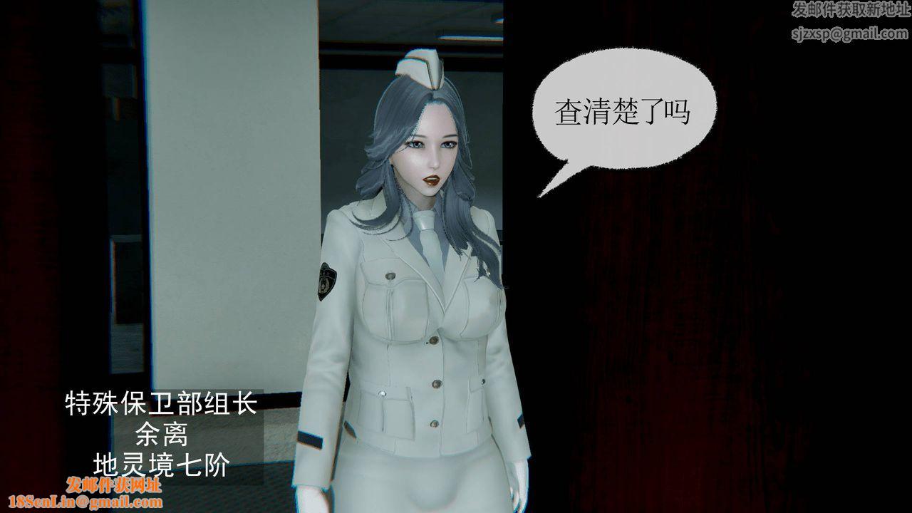 [3D]天命正传第12话