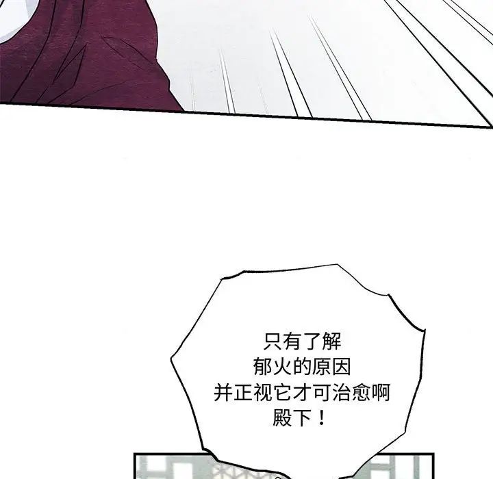 狂眼第21话