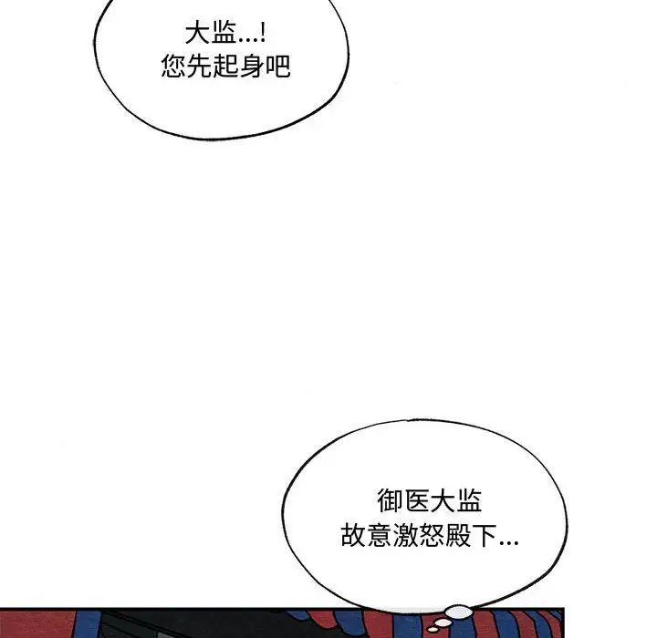 狂眼第21话