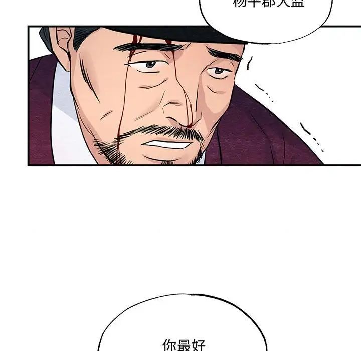 狂眼第21话
