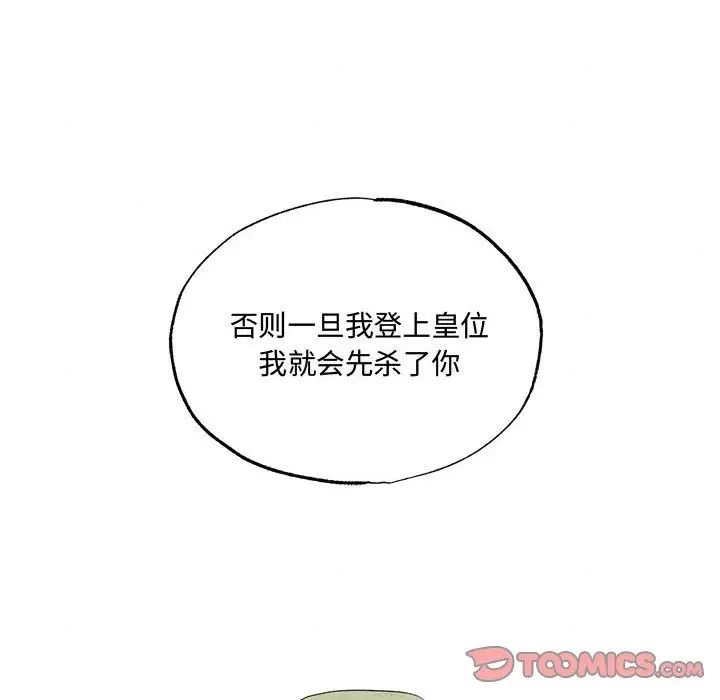 狂眼第21话