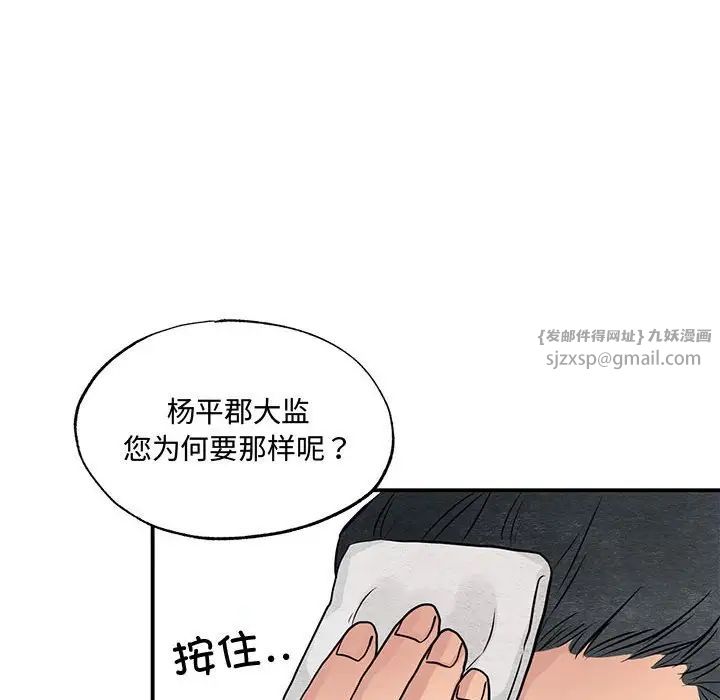 狂眼第21话