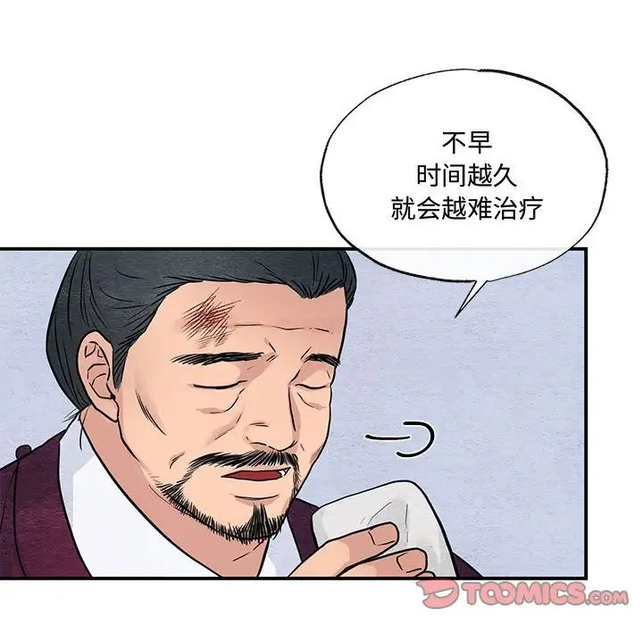 狂眼第21话