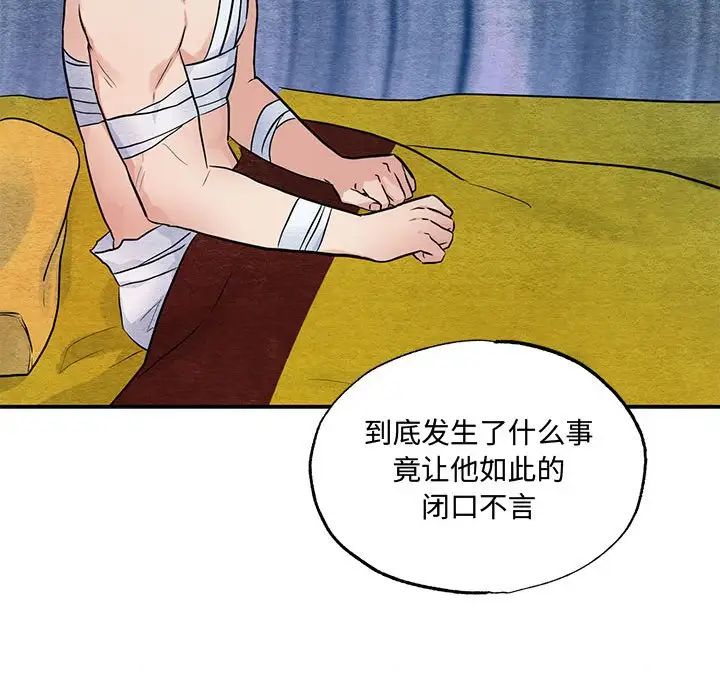狂眼第21话