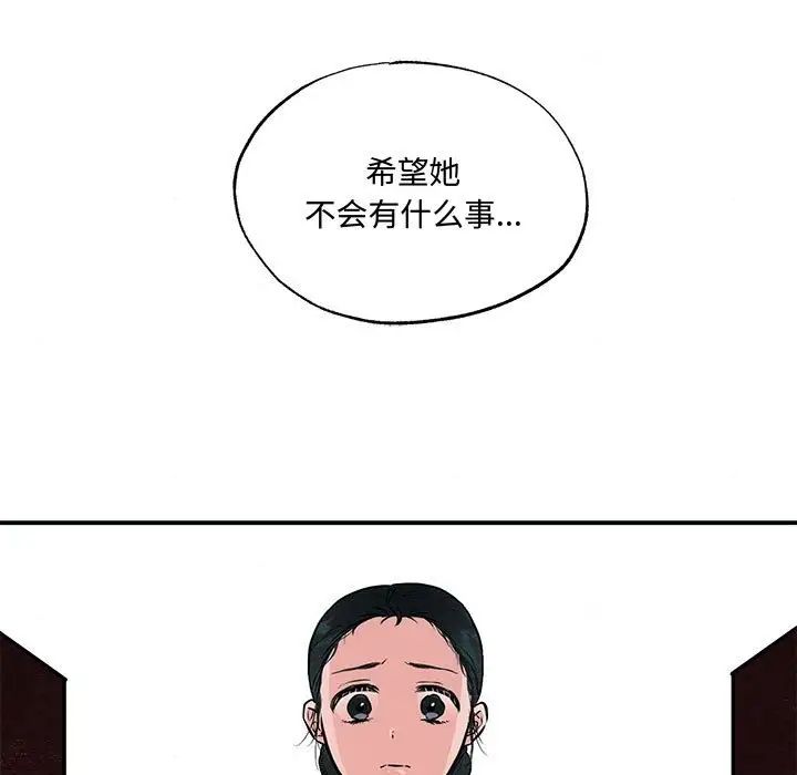 狂眼第21话