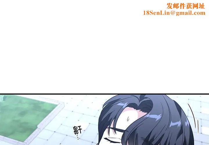 父债子偿第16话