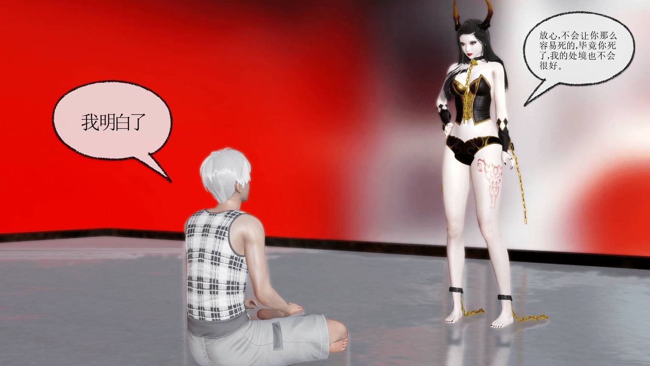 [3D]天命正传第13话