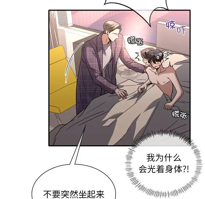 父债子偿第16话