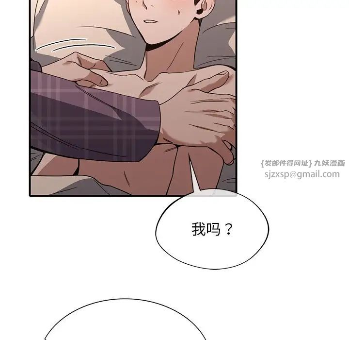 父债子偿第16话