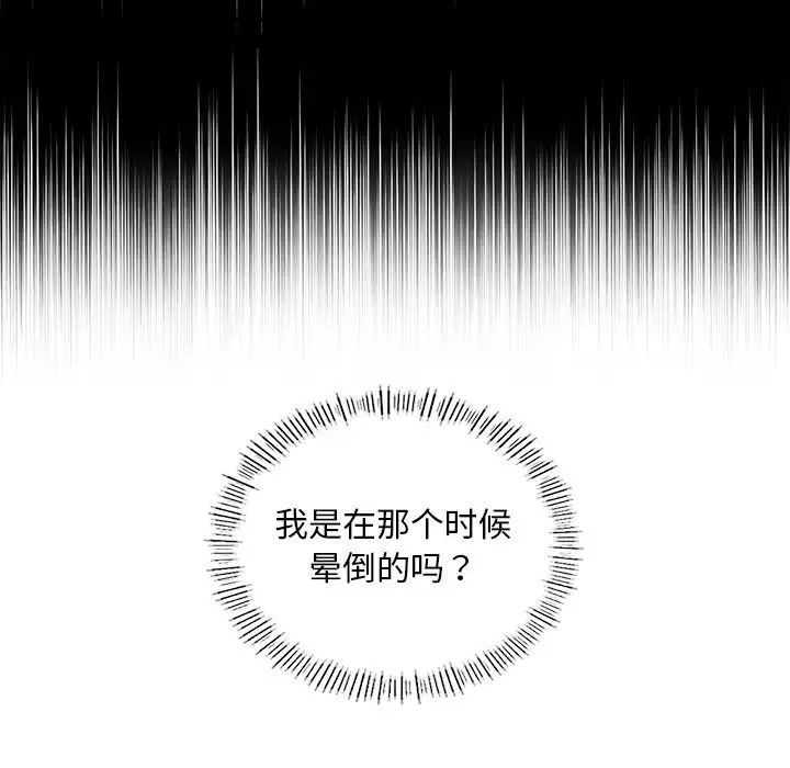 父债子偿第16话