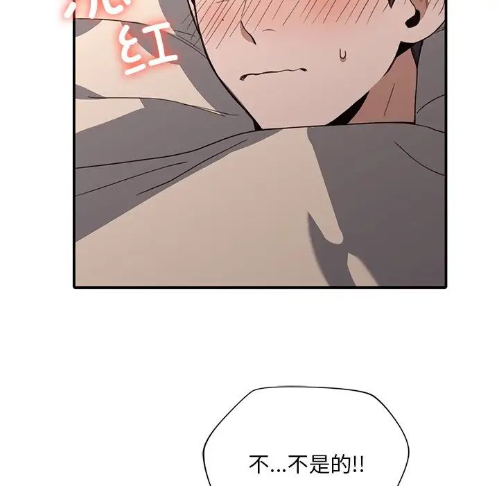 父债子偿第16话