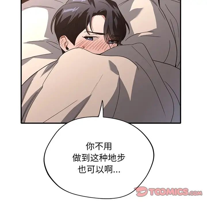 父债子偿第16话