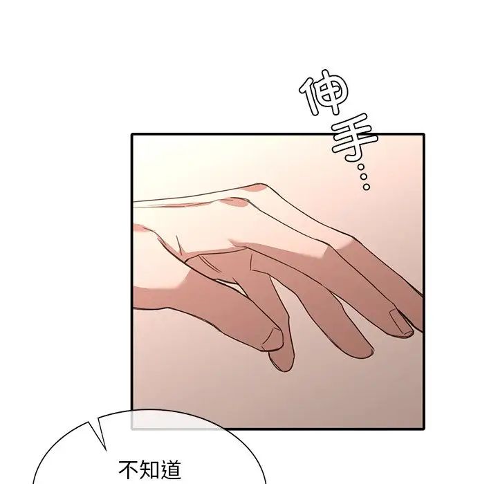 父债子偿第16话